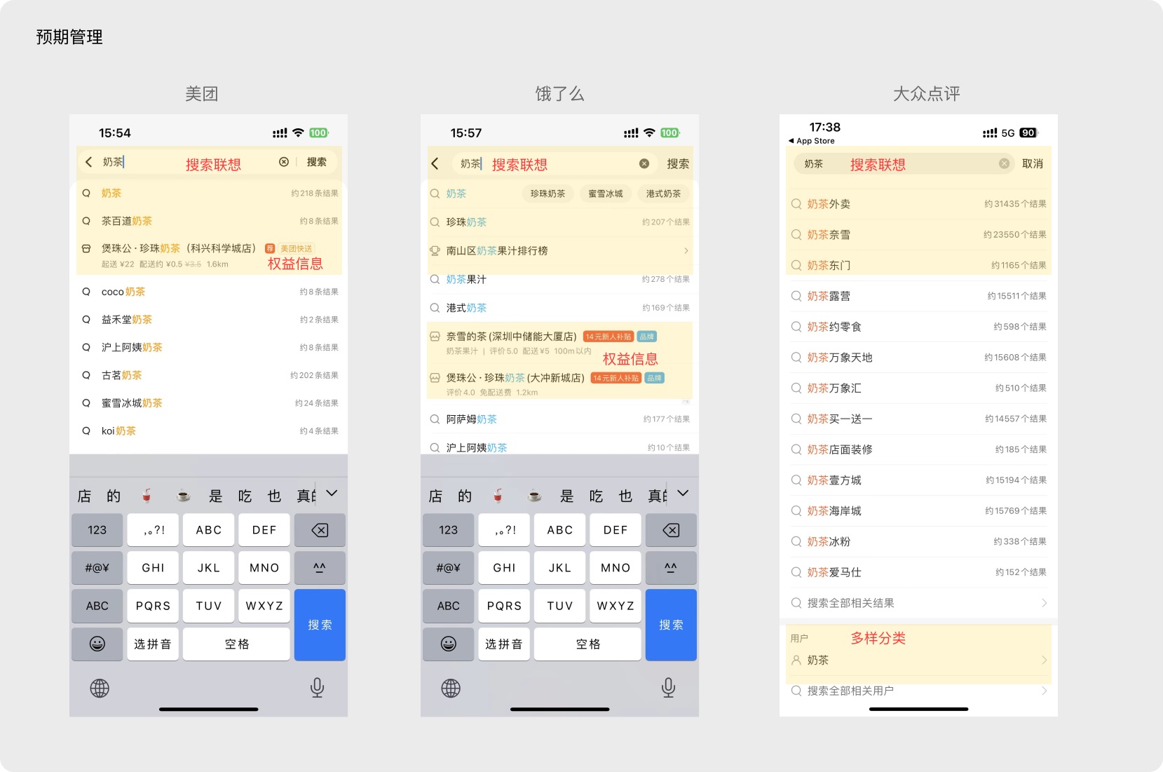 如何做好外賣平臺的搜索功能？我總結(jié)了四大原則