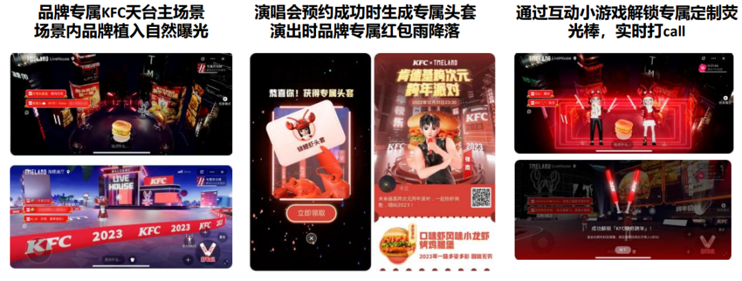 探秘近期技術(shù)化營(yíng)銷(xiāo)案例(圖4)