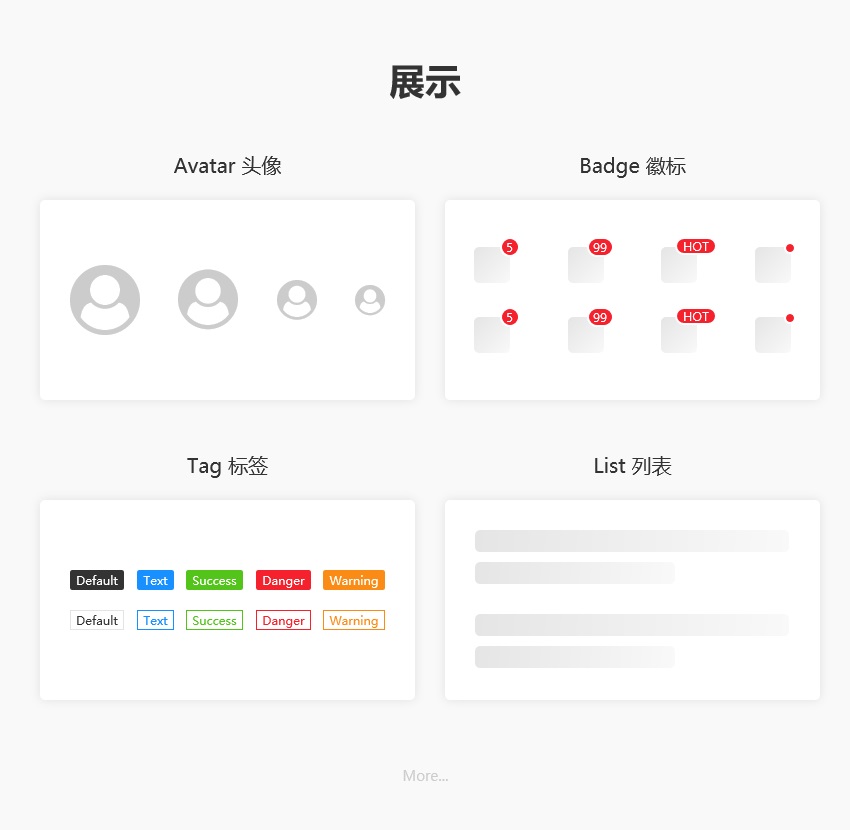 2000 字快速入門！產(chǎn)品小白必懂的 5 種組件類型