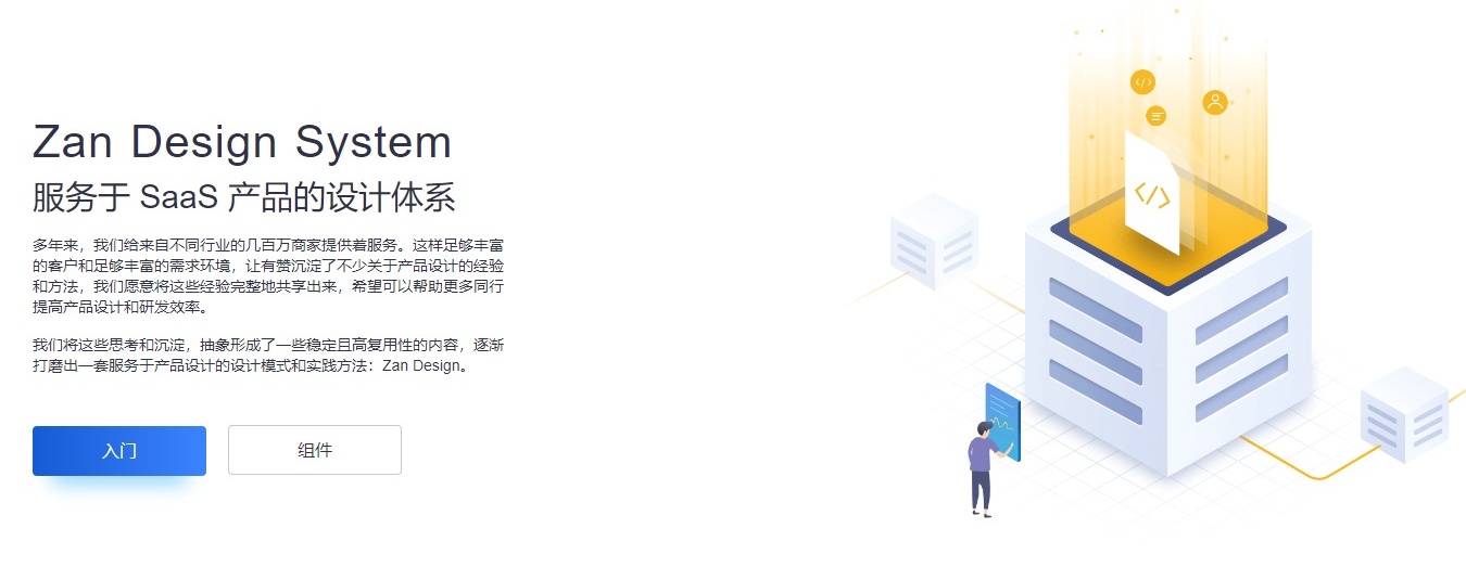 2000 字快速入門！產(chǎn)品小白必懂的 5 種組件類型