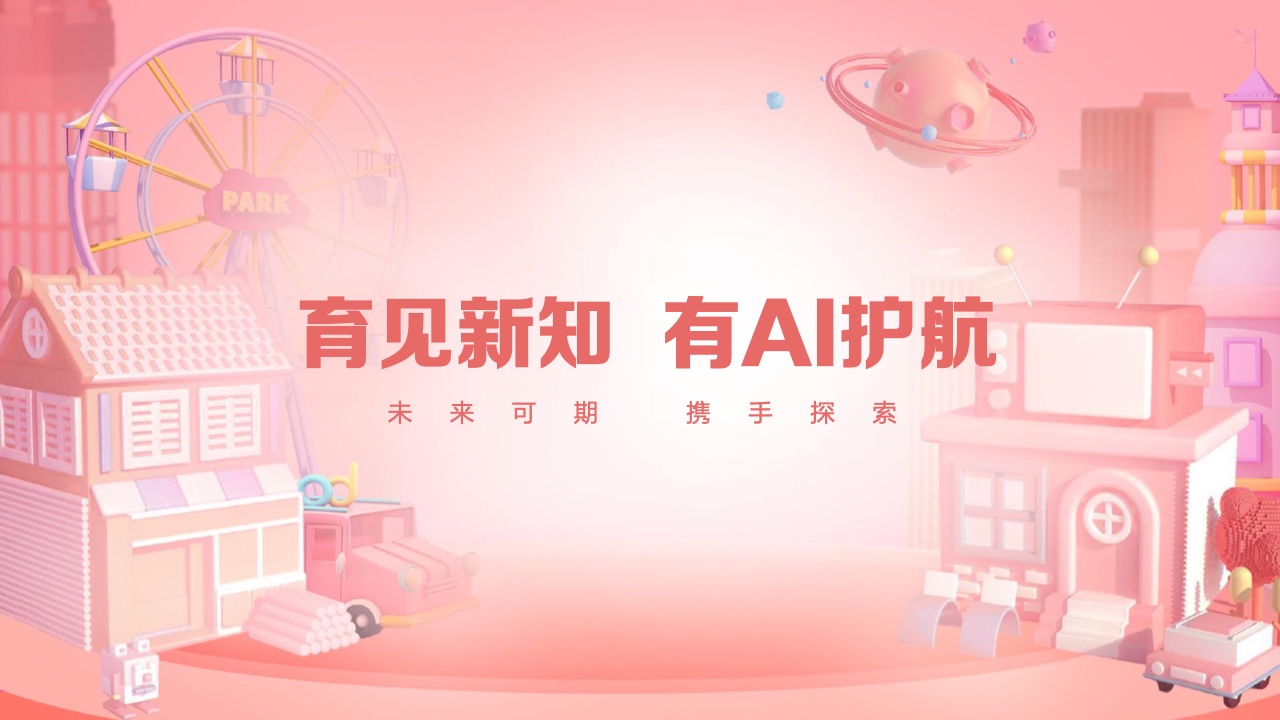 2023百度母嬰內(nèi)容營銷手冊(cè)(圖27)