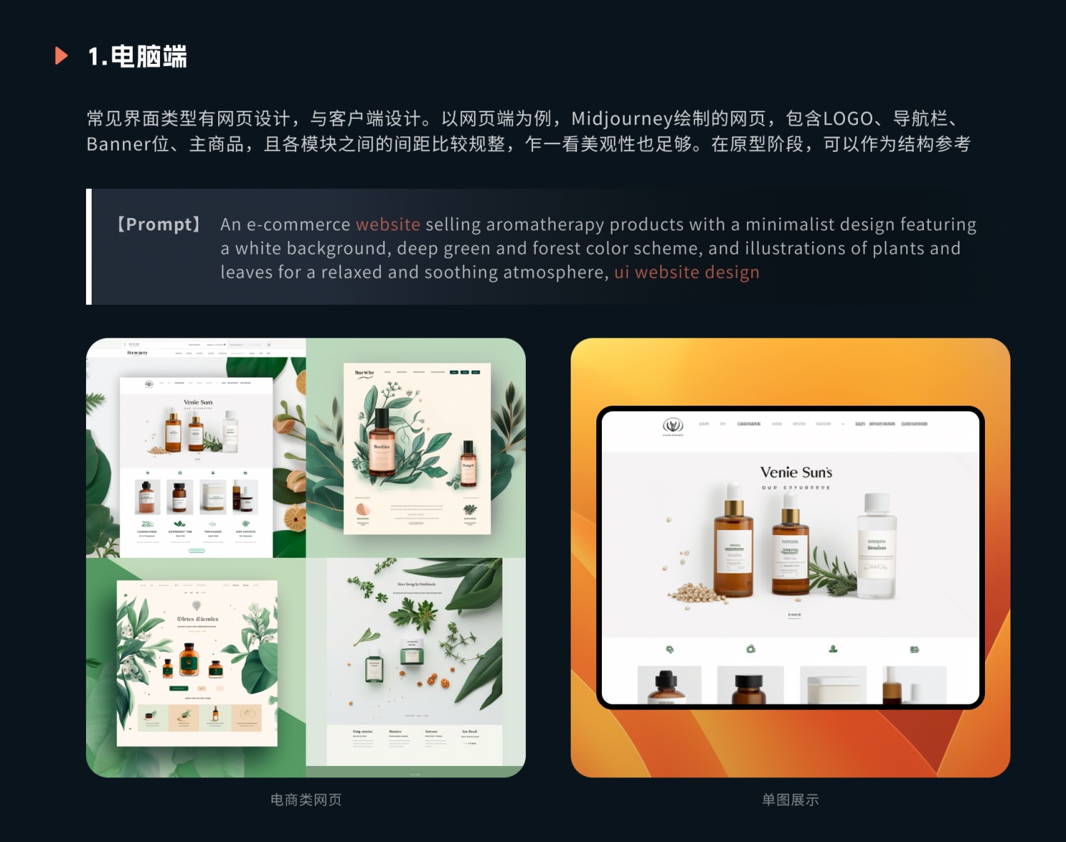UI/UX設(shè)計師如何用好Midjourney？我總結(jié)了5個方面！