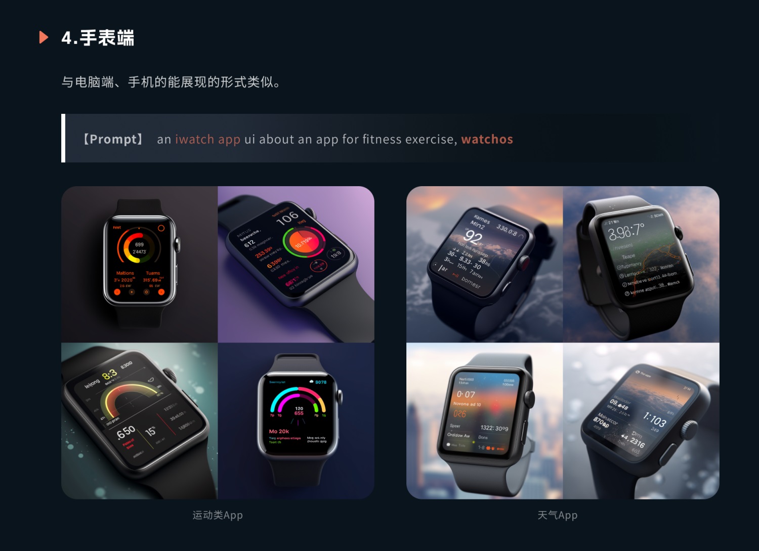 UI/UX設(shè)計師如何用好Midjourney？我總結(jié)了5個方面！