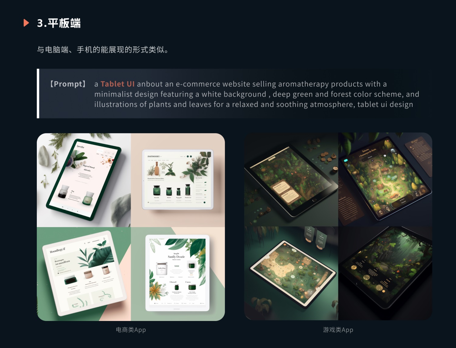 UI/UX設(shè)計師如何用好Midjourney？我總結(jié)了5個方面！
