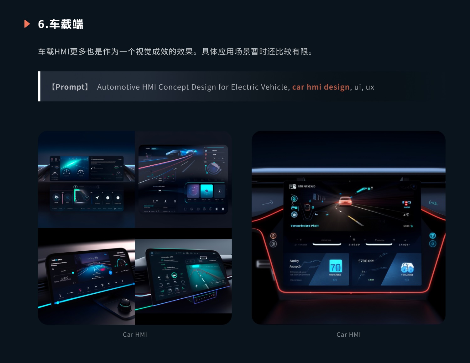 UI/UX設(shè)計師如何用好Midjourney？我總結(jié)了5個方面！