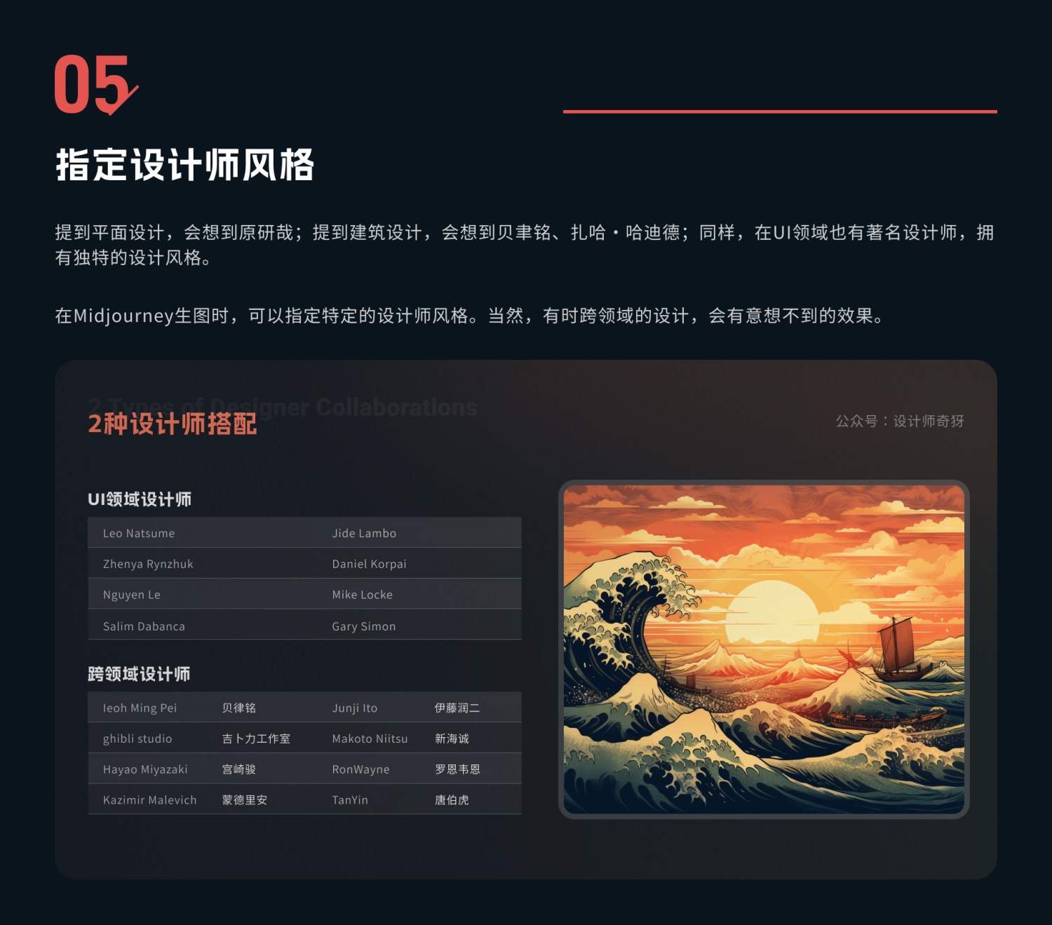 UI/UX設(shè)計師如何用好Midjourney？我總結(jié)了5個方面！