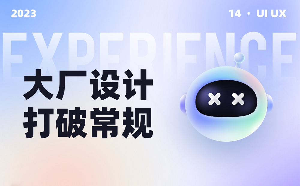 10個(gè)大廠(chǎng)產(chǎn)品細(xì)節(jié)剖析，看看高手是如何做設(shè)計(jì)的！