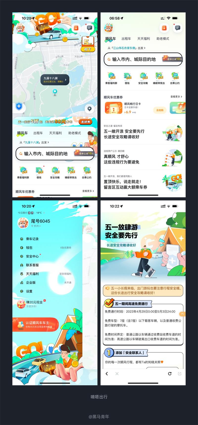 10個大廠產(chǎn)品細節(jié)剖析，看看高手是如何做設(shè)計的！