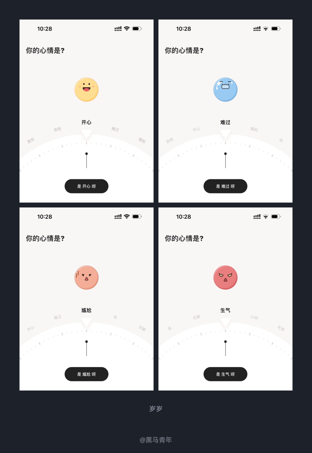 10個大廠產(chǎn)品細節(jié)剖析，看看高手是如何做設(shè)計的！