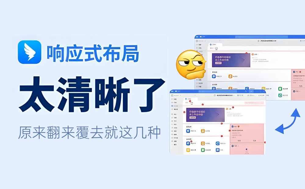 看懂了！第一次見到把響應(yīng)式布局講得這么清晰的！