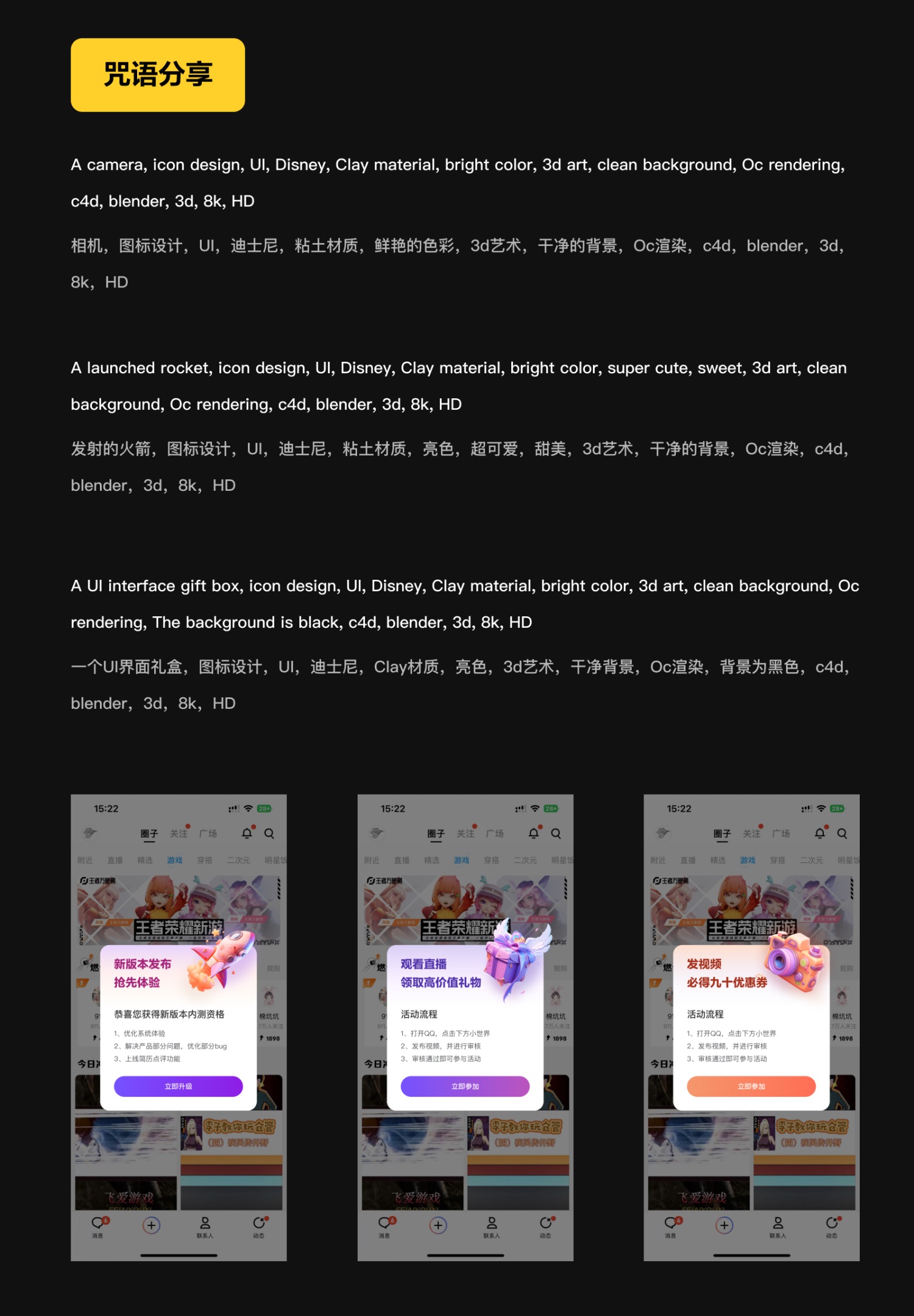UI設(shè)計如何用Midjourney提高工作效率？實戰(zhàn)案例來了！