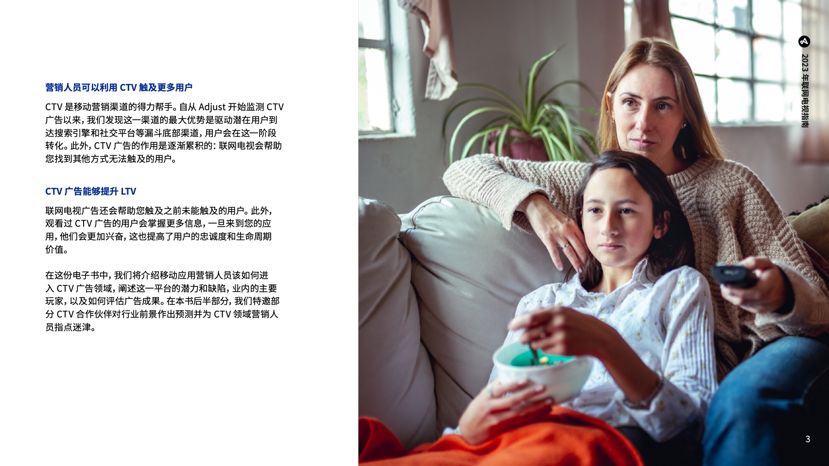 移動應(yīng)用營銷必備行業(yè)預(yù)測及洞察報告(圖4)