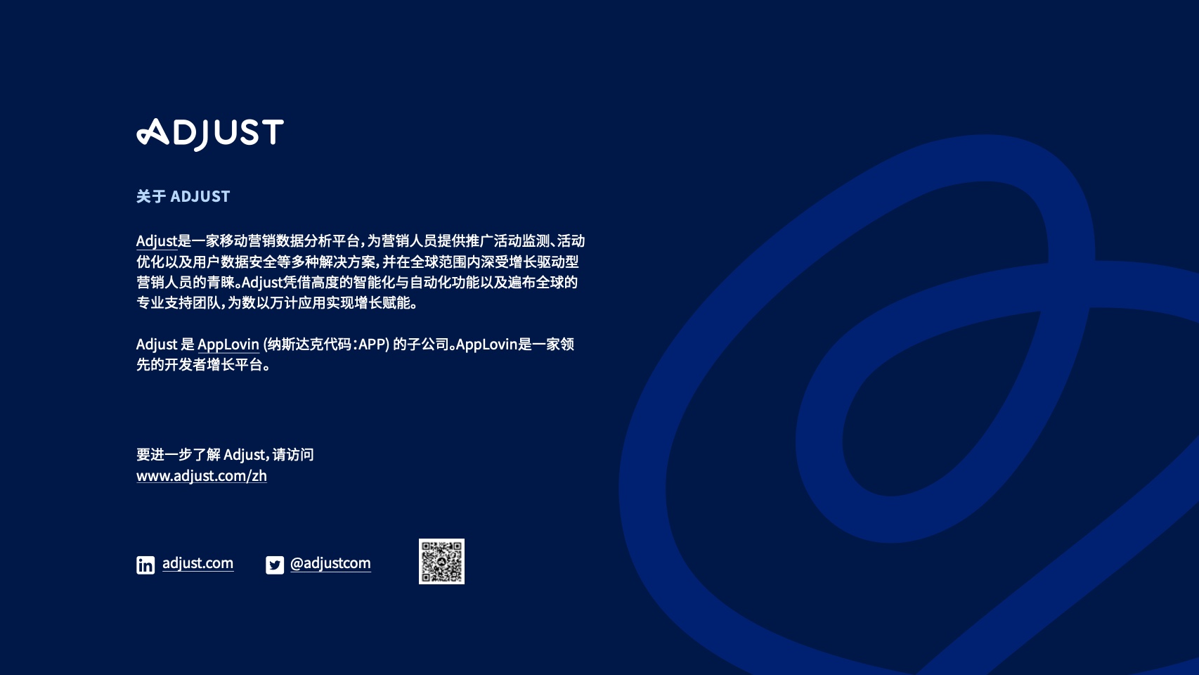 移動應(yīng)用營銷必備行業(yè)預(yù)測及洞察報告(圖31)
