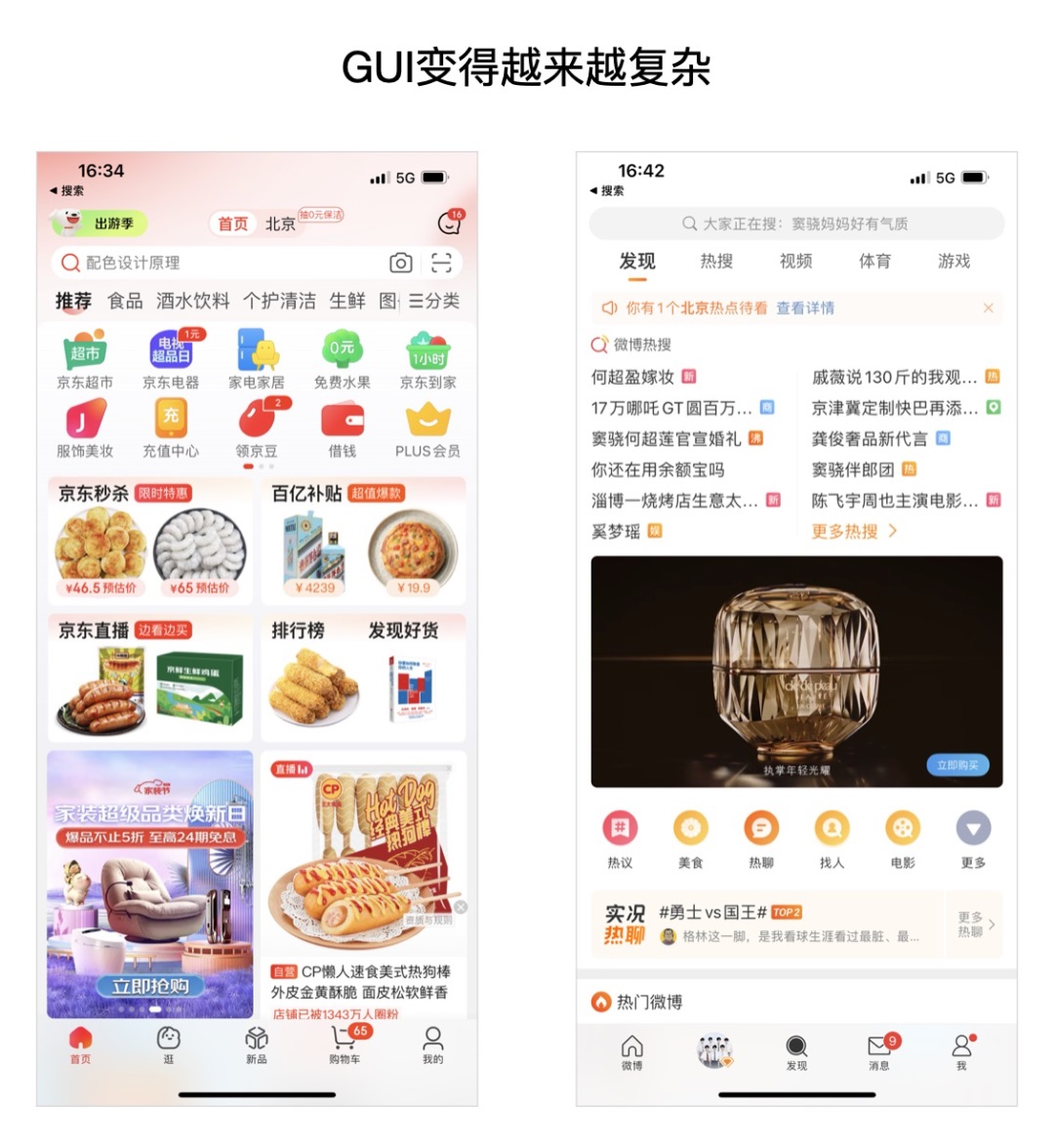 設(shè)計(jì)趨勢(shì)搶先知！智能對(duì)話時(shí)代來(lái)臨：GUI正在向CUI演變