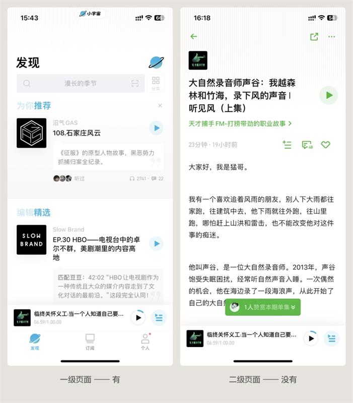 UI設(shè)計(jì)組件科普！Tab bars設(shè)計(jì)方式詳解