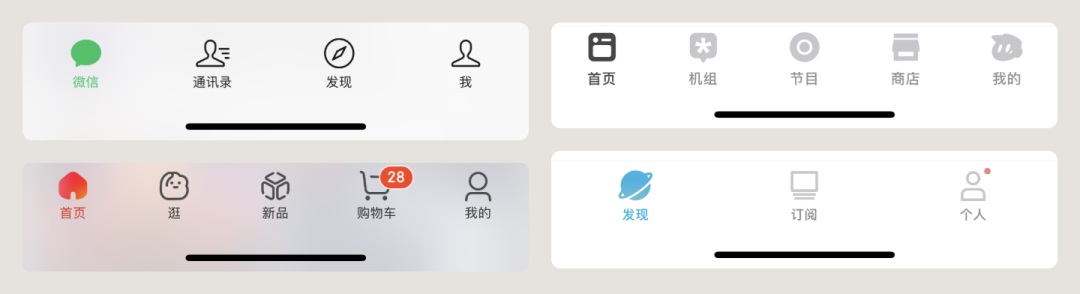 UI設(shè)計(jì)組件科普！Tab bars設(shè)計(jì)方式詳解