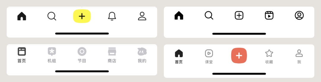 UI設(shè)計(jì)組件科普！Tab bars設(shè)計(jì)方式詳解