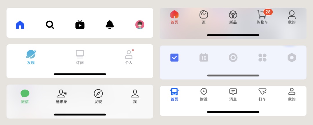 UI設(shè)計(jì)組件科普！Tab bars設(shè)計(jì)方式詳解
