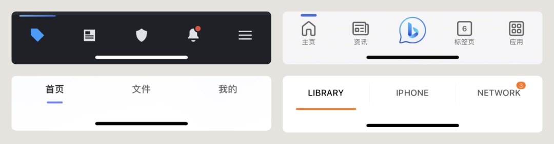 UI設(shè)計(jì)組件科普！Tab bars設(shè)計(jì)方式詳解