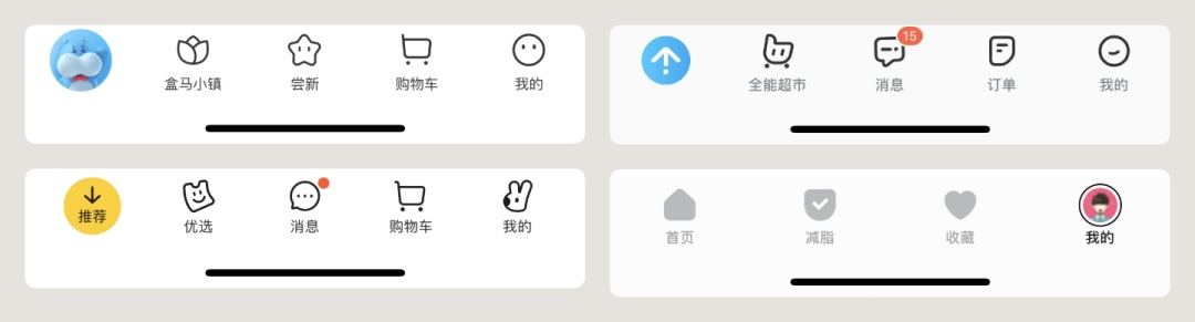 UI設(shè)計(jì)組件科普！Tab bars設(shè)計(jì)方式詳解