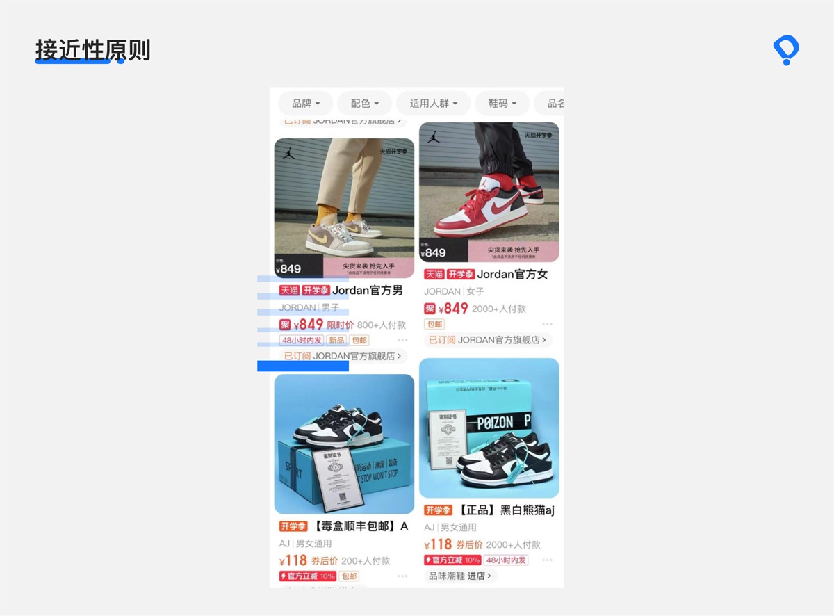8000字干貨！B端交互設(shè)計師如何進行頁面設(shè)計？