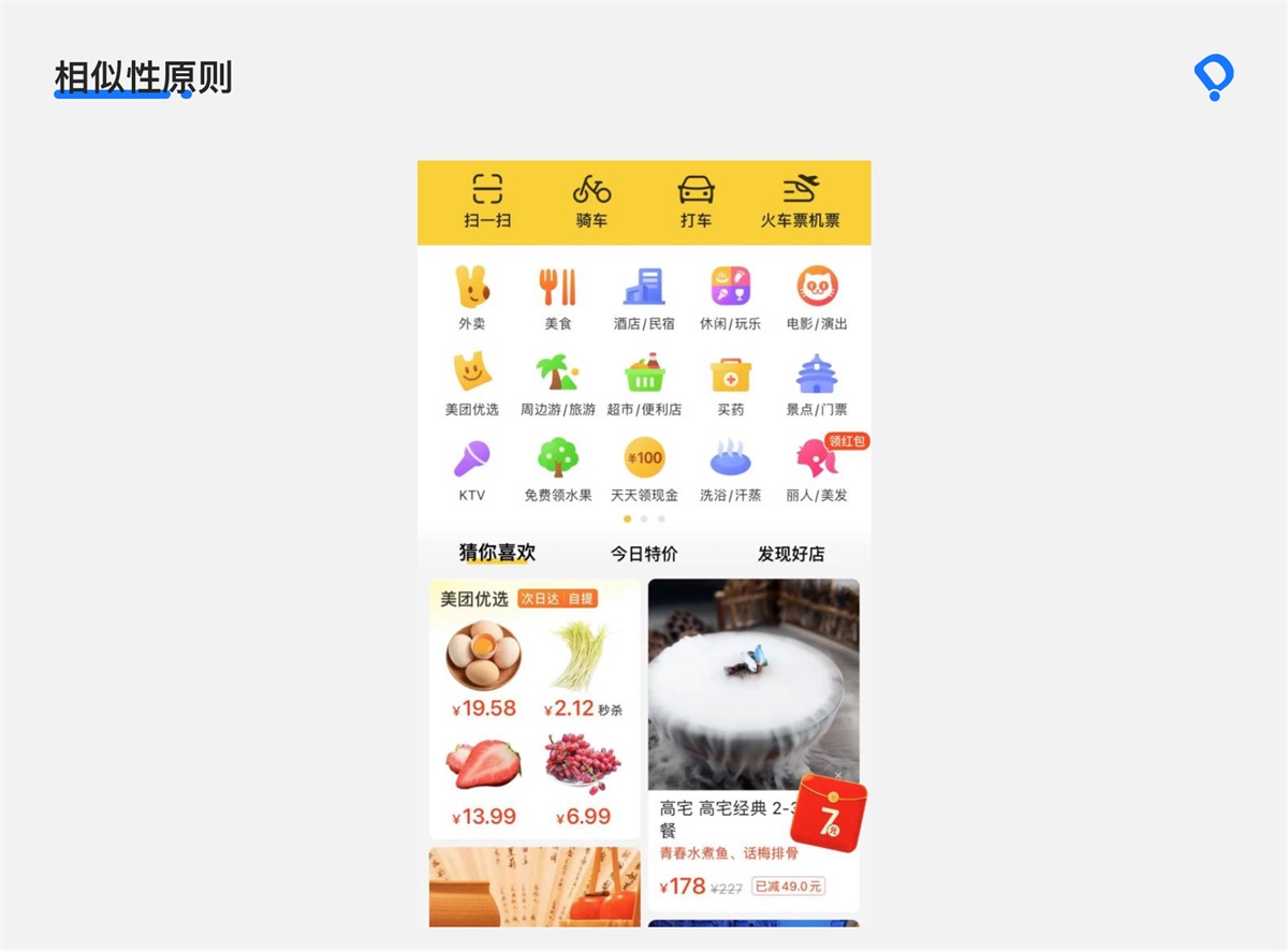 8000字干貨！B端交互設(shè)計師如何進行頁面設(shè)計？