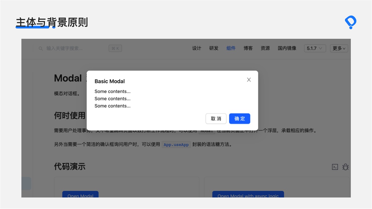 8000字干貨！B端交互設(shè)計師如何進行頁面設(shè)計？