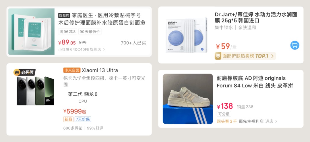 新手科普！3個章節(jié)幫你快速熟悉UI組件中的商品卡片設(shè)計