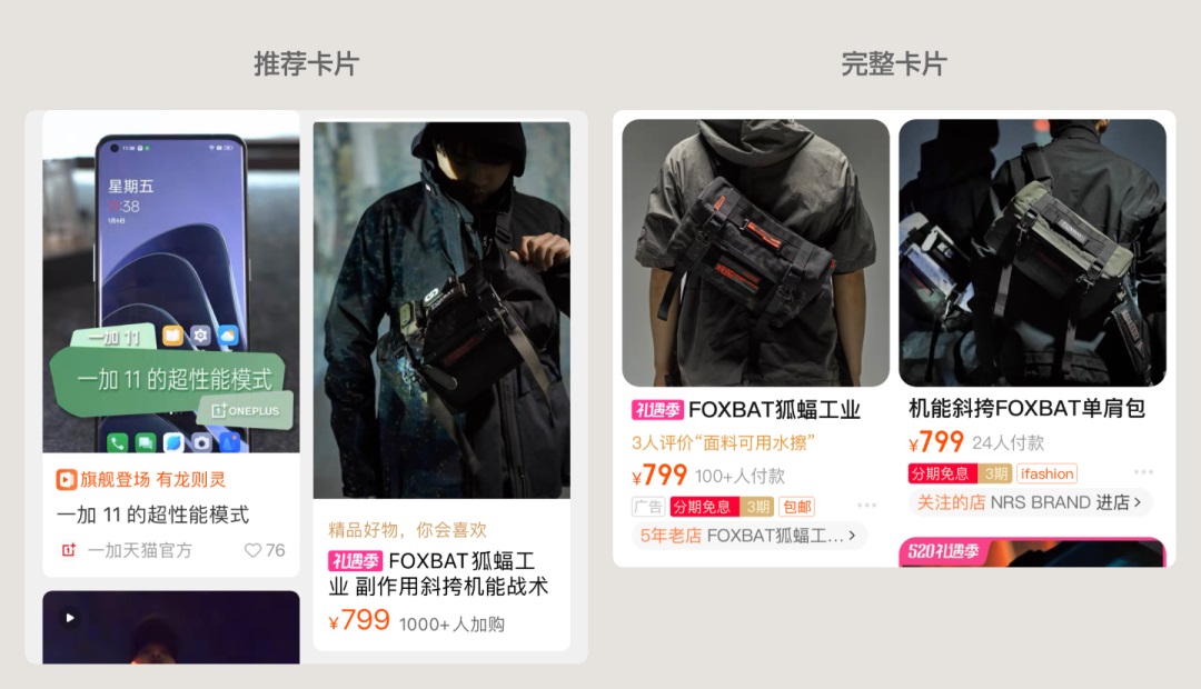 新手科普！3個章節(jié)幫你快速熟悉UI組件中的商品卡片設(shè)計