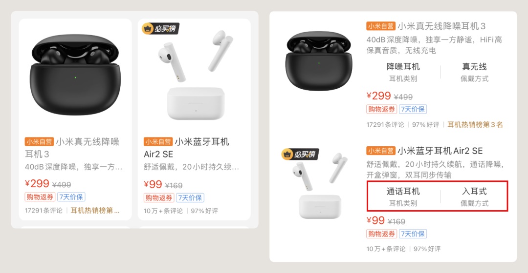 新手科普！3個章節(jié)幫你快速熟悉UI組件中的商品卡片設(shè)計