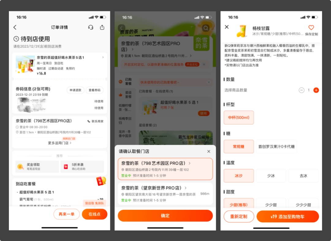 7個大廠產(chǎn)品細節(jié)剖析，看看高手是如何做設計的！