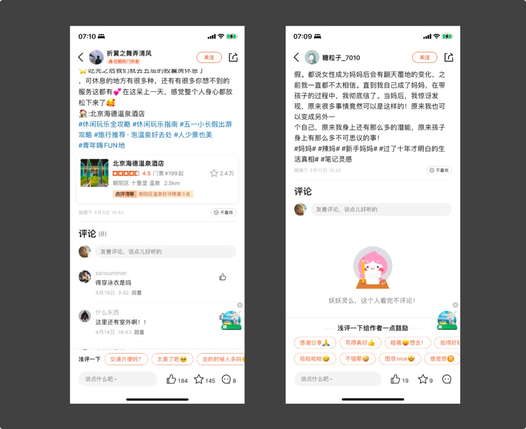 7個大廠產(chǎn)品細節(jié)剖析，看看高手是如何做設計的！