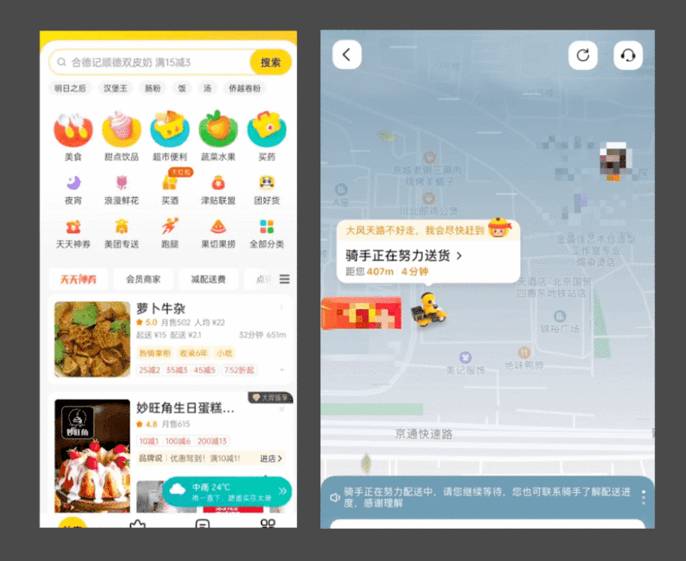 7個大廠產(chǎn)品細節(jié)剖析，看看高手是如何做設計的！