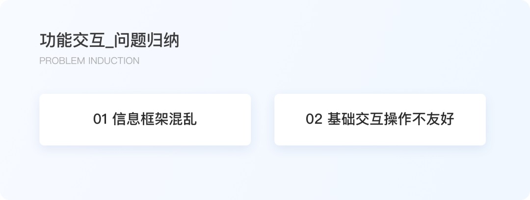 實戰(zhàn)案例復盤！大廠設(shè)計師如何從零開始完成視覺升級？