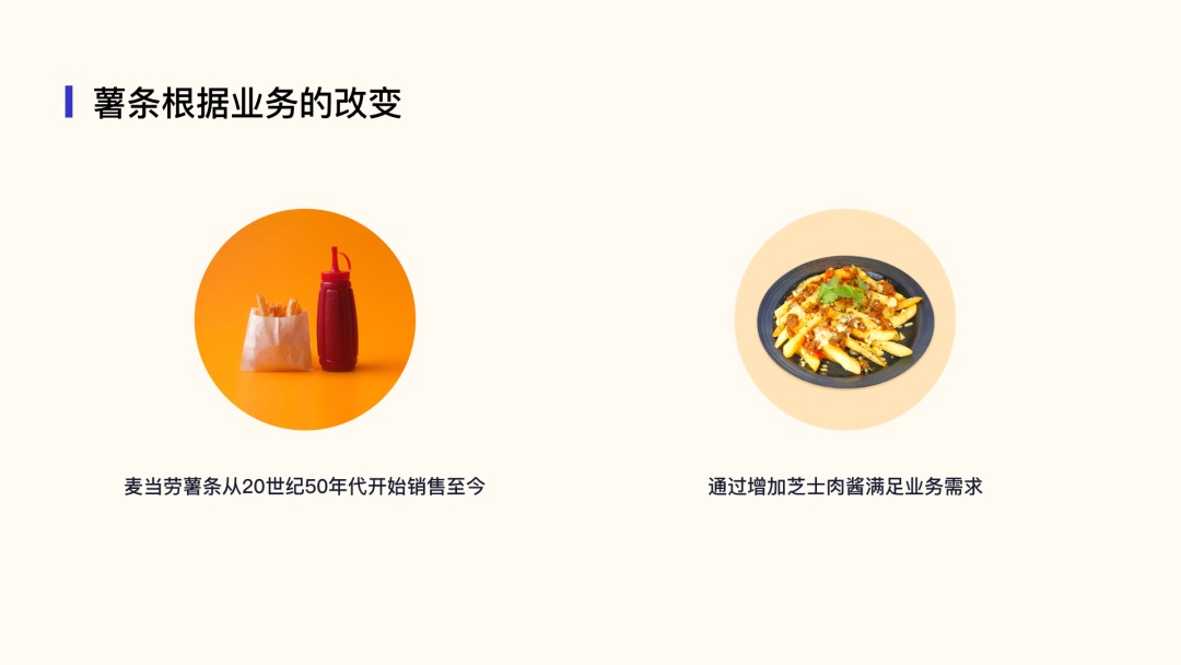 用麥當(dāng)勞的案例，幫新手快速了解設(shè)計(jì)組件