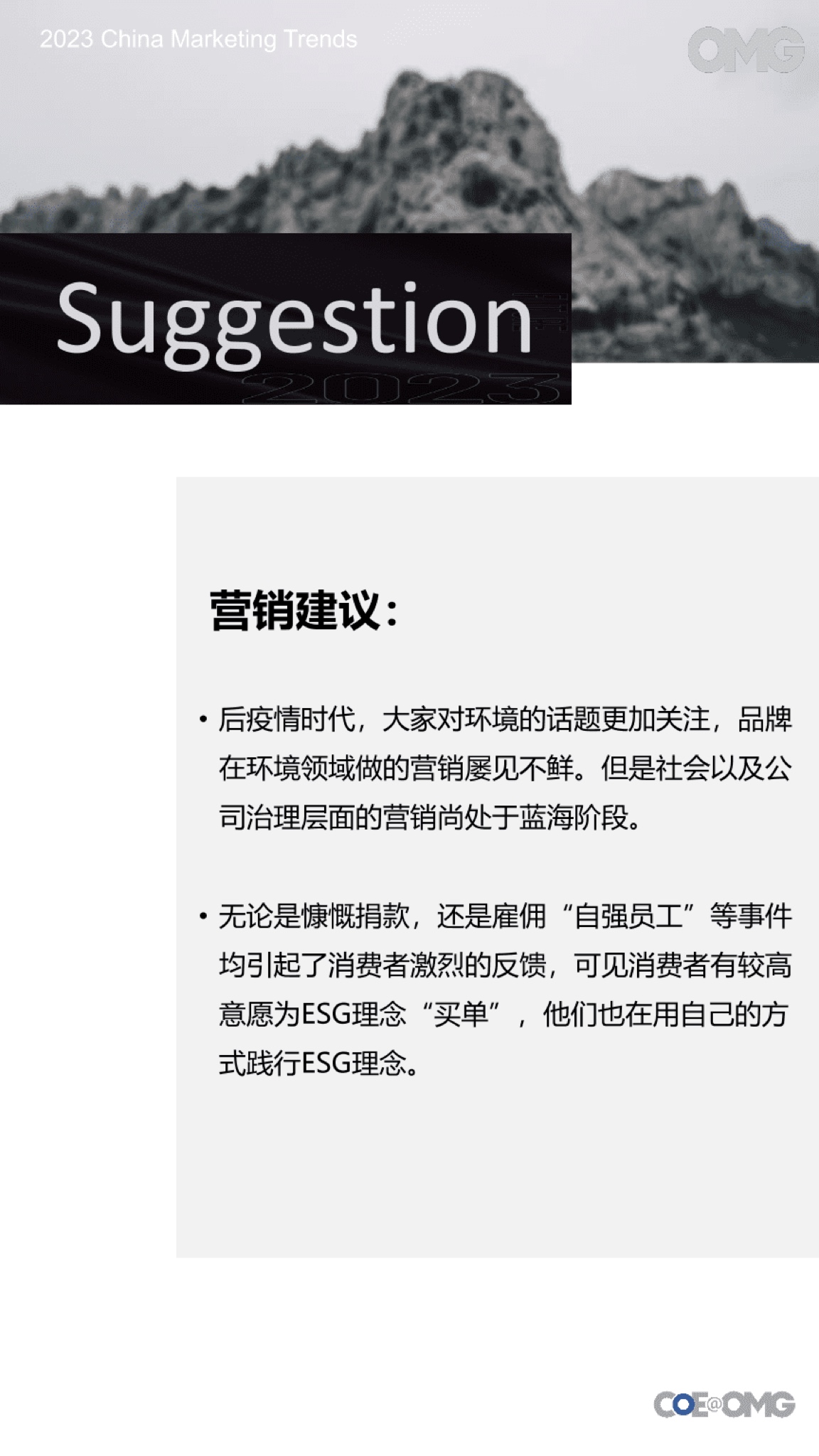 2023中國營銷趨勢報告(圖30)