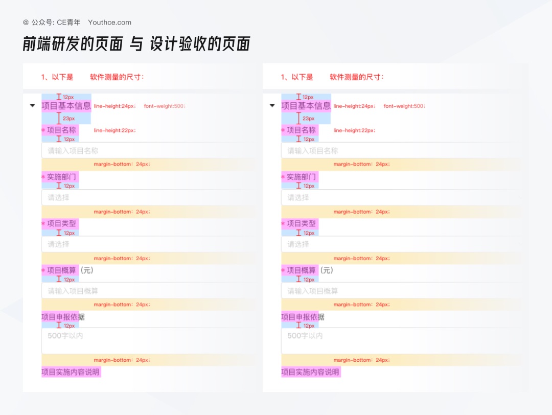 B端設(shè)計交付指南！屏幕斷點的設(shè)定與標注