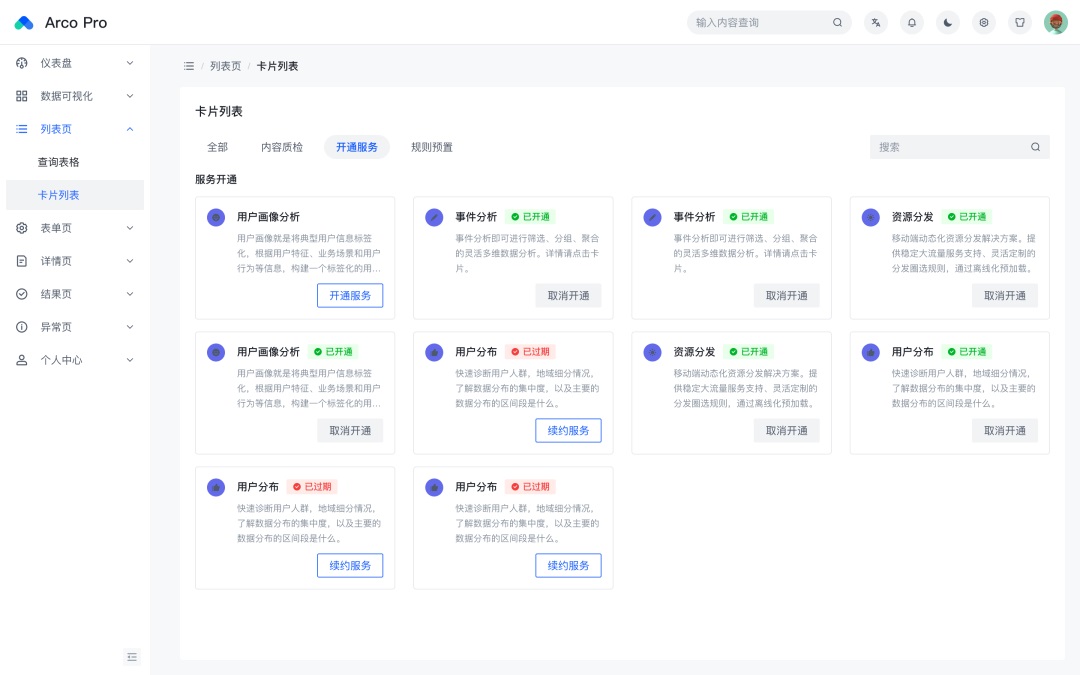 B端設(shè)計交付指南！屏幕斷點的設(shè)定與標注