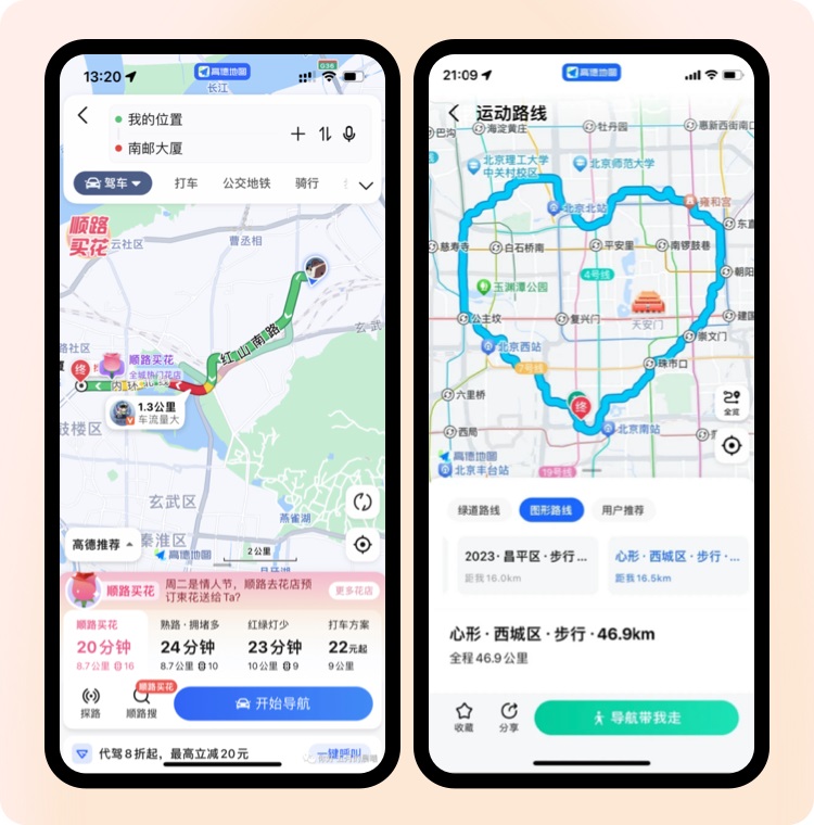 9個大廠產(chǎn)品細節(jié)剖析，看看高手是如何做設計的！
