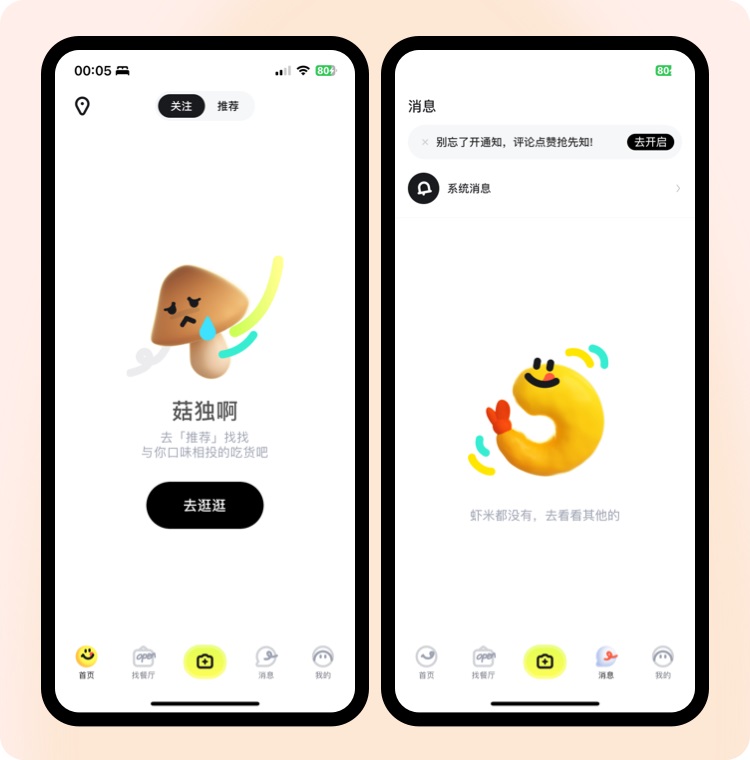 9個大廠產(chǎn)品細節(jié)剖析，看看高手是如何做設計的！