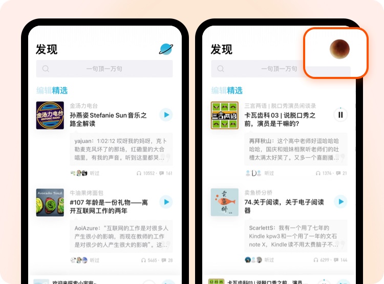 9個大廠產(chǎn)品細節(jié)剖析，看看高手是如何做設計的！