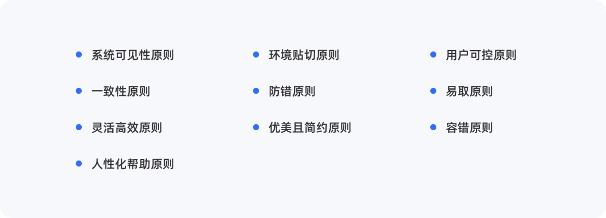 用超多案例，幫你掌握尼爾森十大設(shè)計(jì)原則