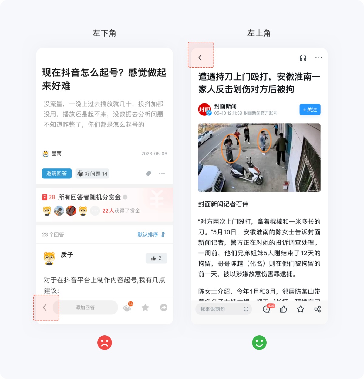 用超多案例，幫你掌握尼爾森十大設(shè)計(jì)原則