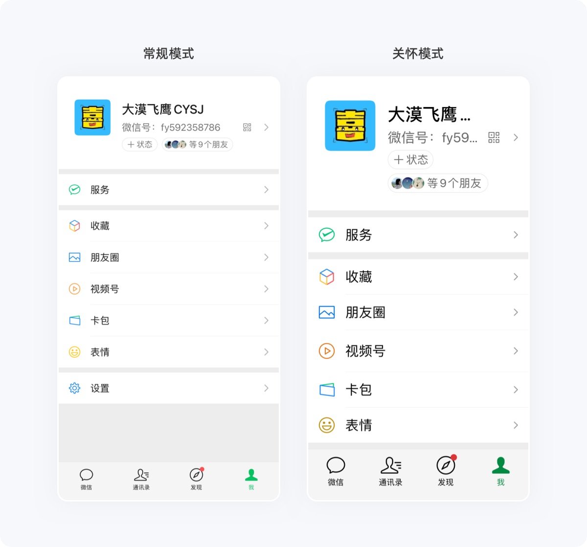 用超多案例，幫你掌握尼爾森十大設(shè)計(jì)原則