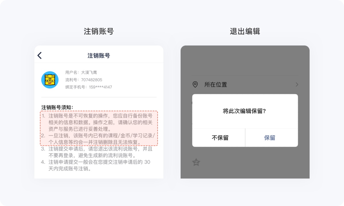 用超多案例，幫你掌握尼爾森十大設(shè)計(jì)原則
