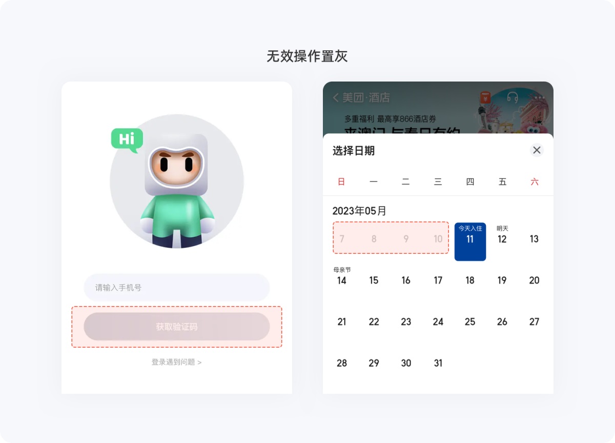 用超多案例，幫你掌握尼爾森十大設(shè)計(jì)原則