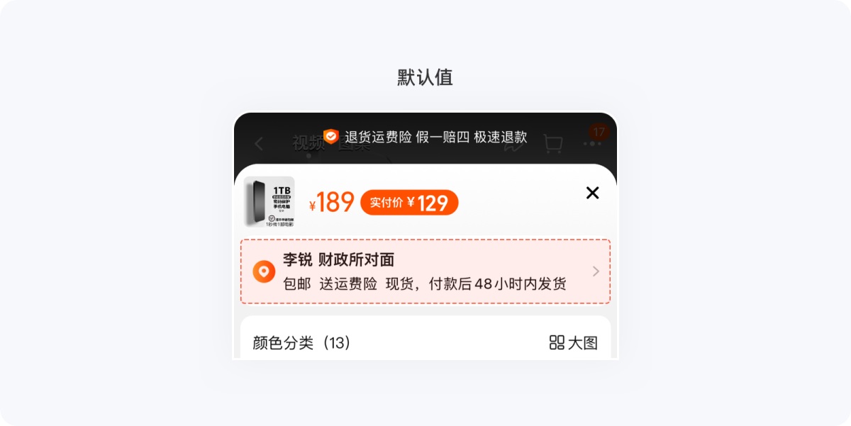 用超多案例，幫你掌握尼爾森十大設(shè)計(jì)原則