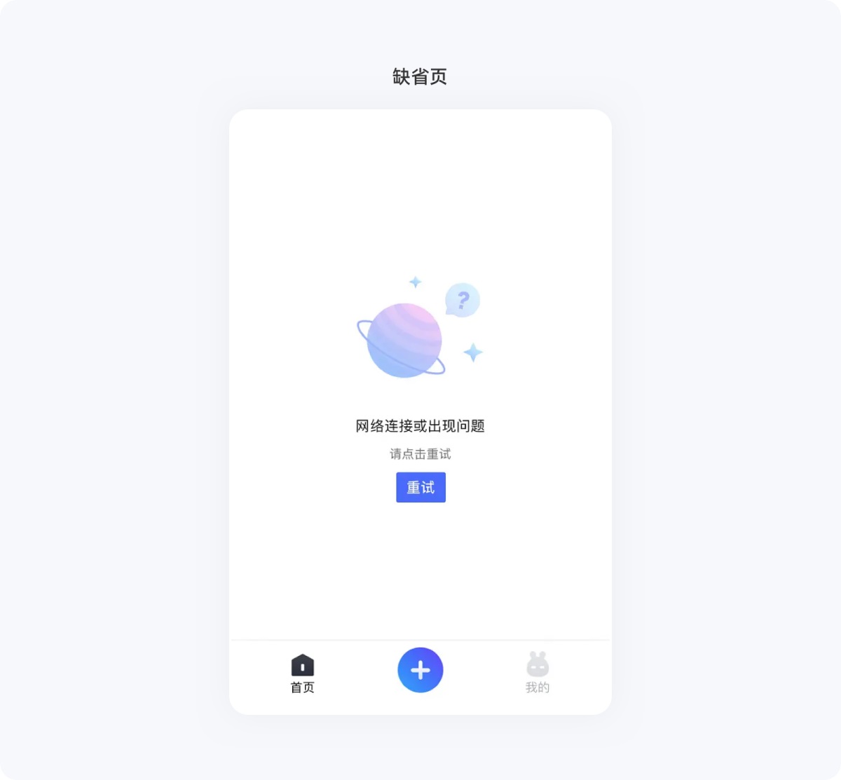 用超多案例，幫你掌握尼爾森十大設(shè)計(jì)原則