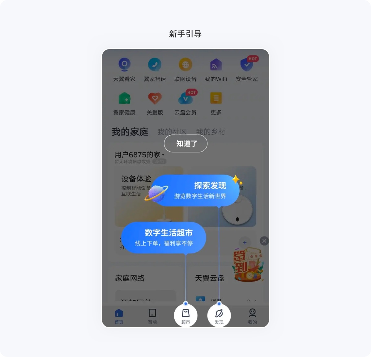 用超多案例，幫你掌握尼爾森十大設(shè)計(jì)原則