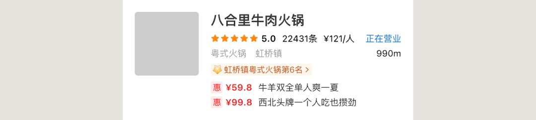 UI必看！幫你快速掌握店鋪卡片組件的設(shè)計方式